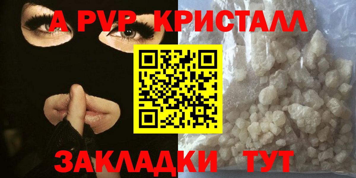 Alfa_PVP мука Янаул