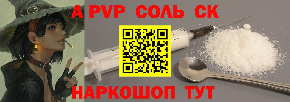 Alpha PVP VHQ  Альфа ПВП СК  Янаул  Alpha PVP кристаллы  Вход с VPN 