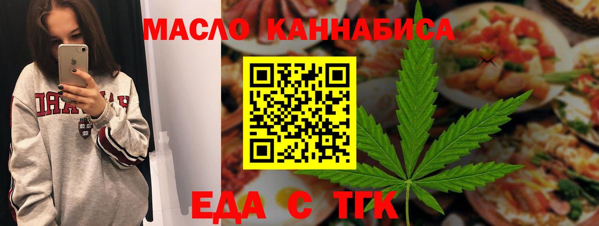 Печенье с ТГК марихуана  Вход с VPN  Янаул 