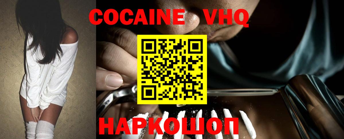 Cocaine  Вход с VPN  Янаул  COCAIN Columbia 