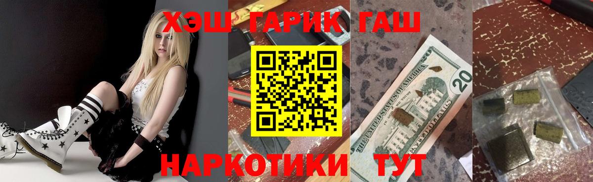 ГАШ Cannabis Янаул