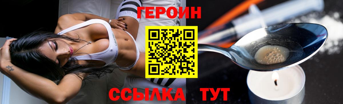 ГЕРОИН афганец  Вход с VPN  Янаул 