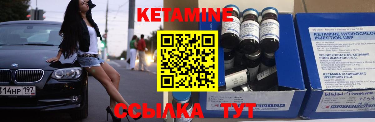 КЕТАМИН ketamine  Вход с VPN  Янаул  КЕТАМИН ketamine 
