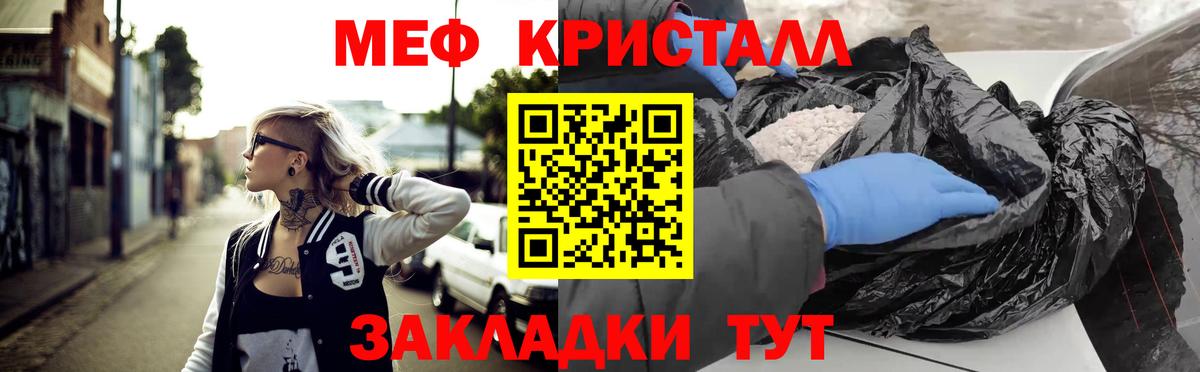Янаул  Мефедрон mephedrone  Вход с VPN  Меф  хочу   Мефедрон мука 