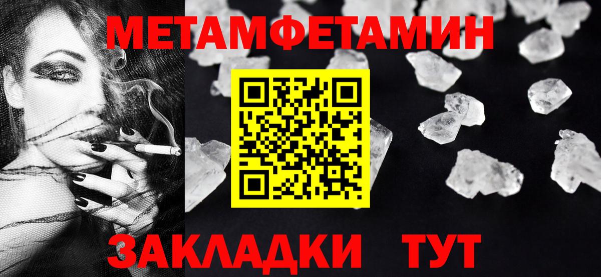 МЕТАМФЕТАМИН Декстрометамфетамин 99.9% Янаул