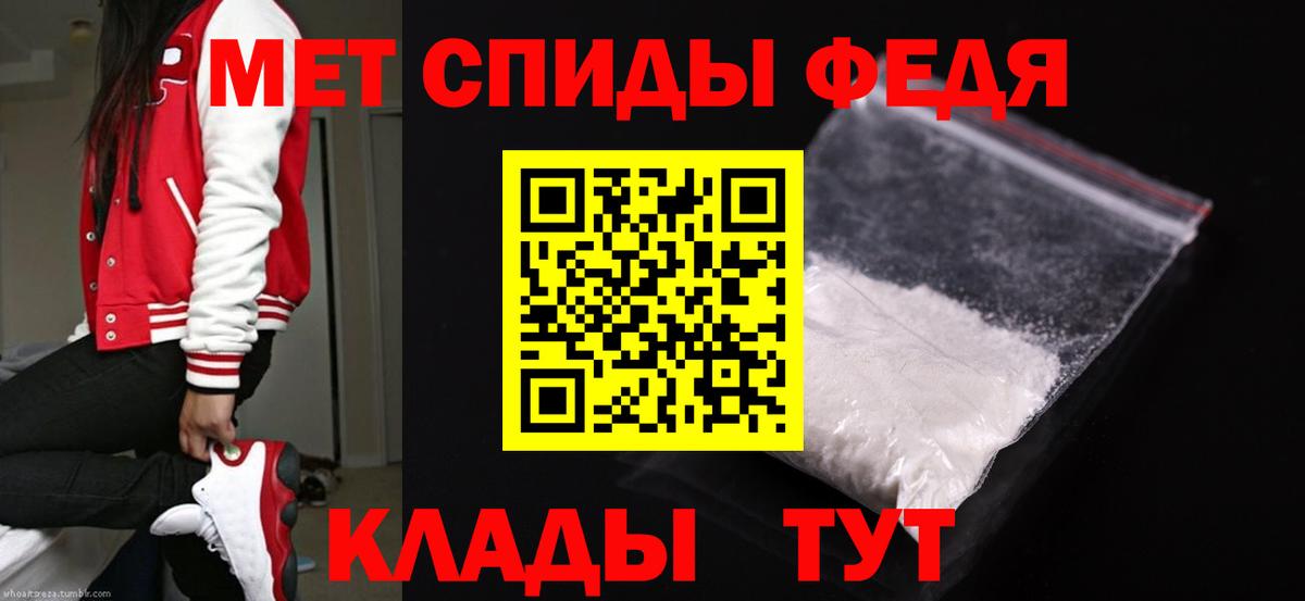 МЕТАМФЕТАМИН Methamphetamine  Первитин  Янаул  МЕТАМФЕТАМИН Methamphetamine  Вход с VPN 
