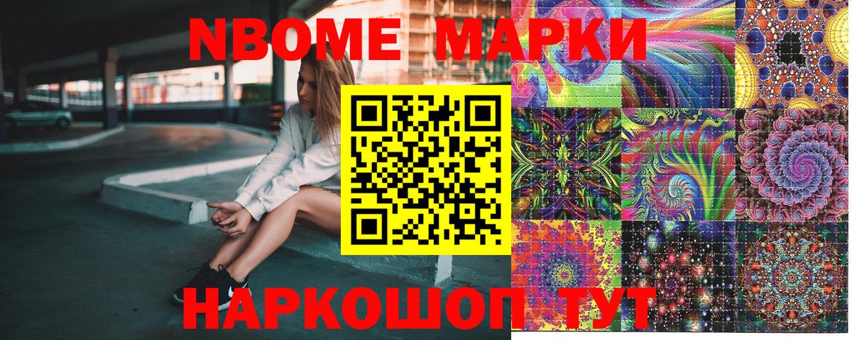 Марки 25I-NBOMe 1,5мг  Марки 25I-NBOMe  Марки 25I-NBOMe 1,5мг  Янаул  Вход с VPN 