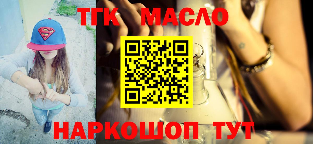 ТГК вейп Янаул