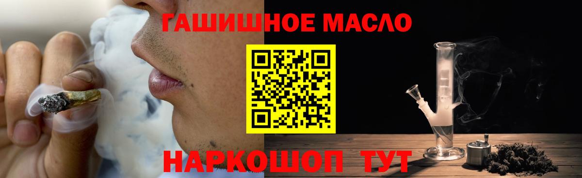 Янаул  ТГК гашишное масло  Вход с VPN  ТГК вейп 