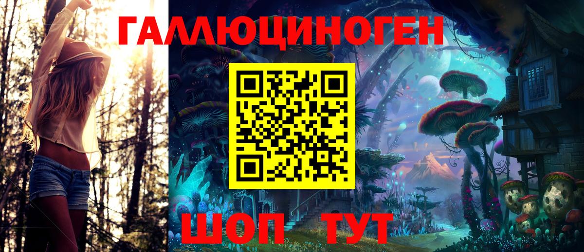 Галлюциногенные грибы мухоморы  Вход с VPN  Янаул 